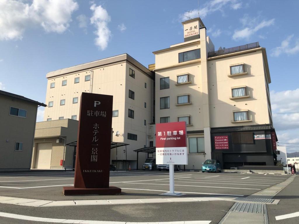 Hotel Ikkeikaku Kesennuma Dış mekan fotoğraf